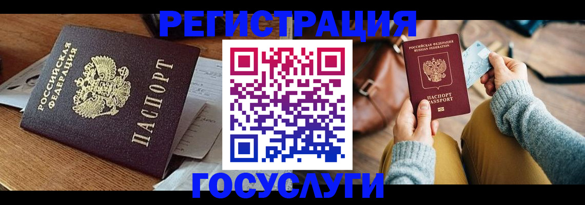 временная регистрация для школы в Карталах