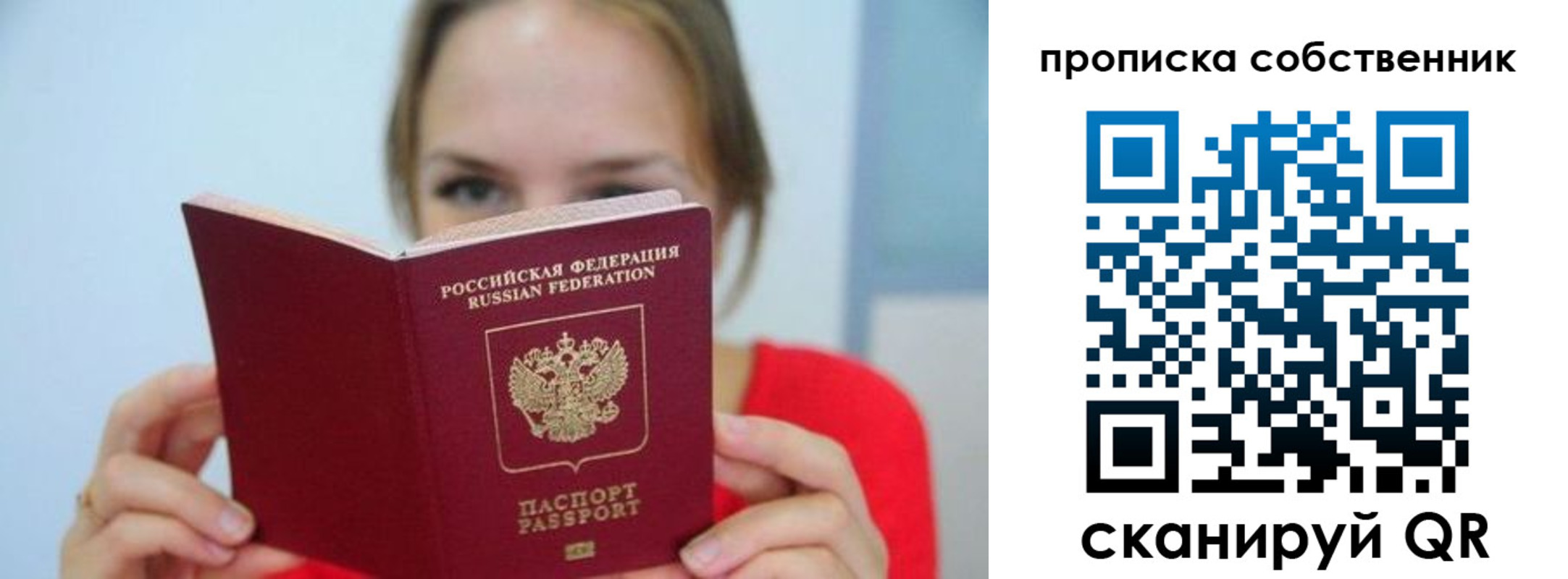 временная регистрация недорого в Карталах
