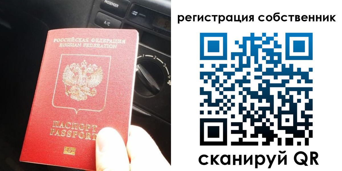 временная регистрация купить в Карталах