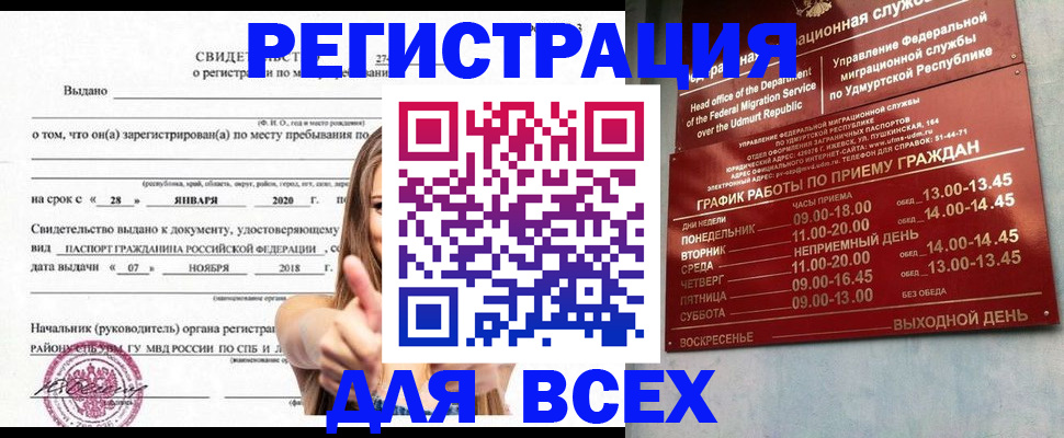 прописка штамп в Карталах