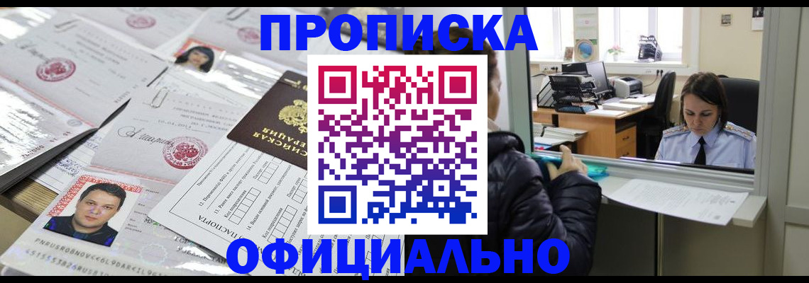 прописка гарантия в Карталах