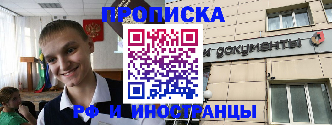 прописка в квартире в Карталах