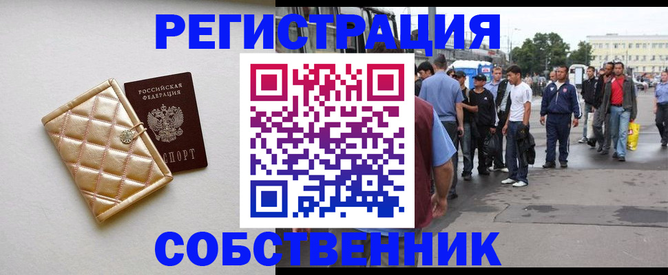 прописка регистрация в Карталах