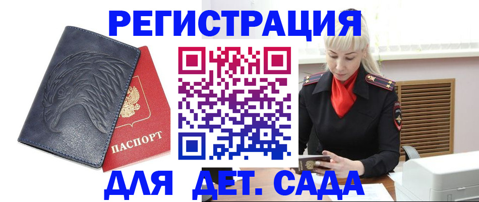 прописка для военкомата в Карталах