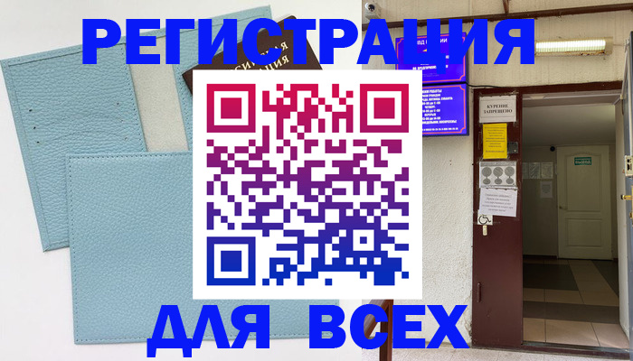 прописка гарантия в Карталах