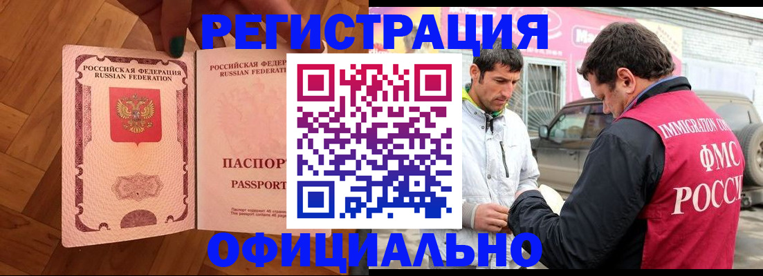 прописка ребенка в Карталах