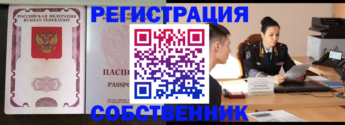 временная регистрация поиск в Карталах